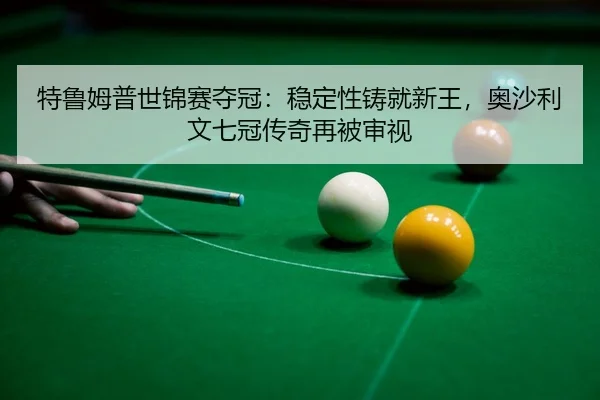 te-lu-mu-pu-shi-jin-sai-duo-guan-wen-ding-xing-zhu-jiu-xin-wang-ao-sha-li-wen-qi-guan-chuan-qi-zai-bei-shen-shi-3-215.jpg