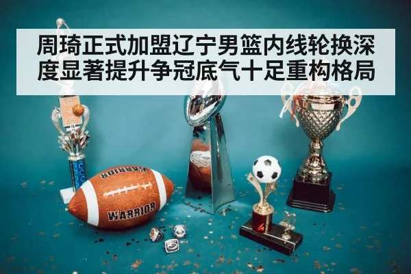 championship trophy
