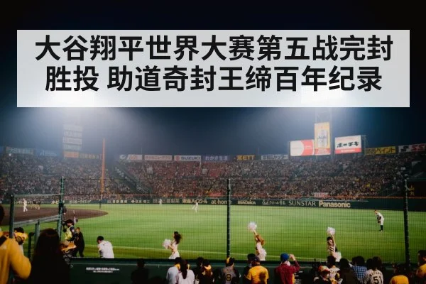 baseball stadium lights